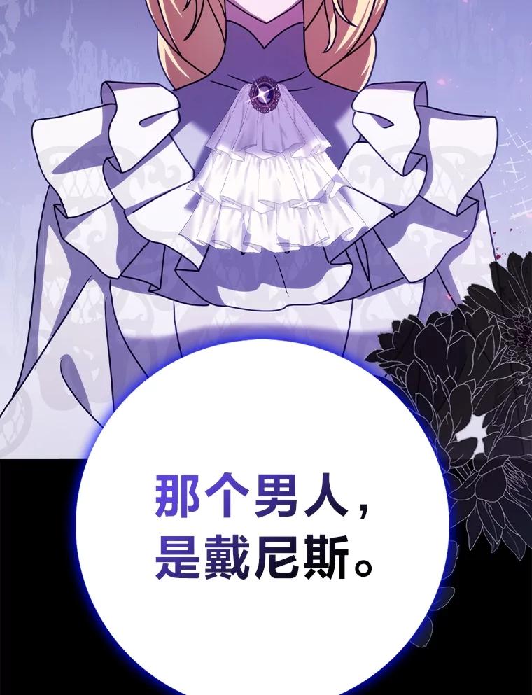 《消失的灰姑娘》14.最后通报 第3页