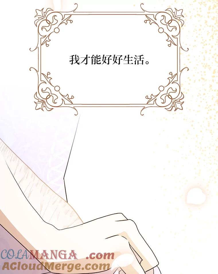 《消失的灰姑娘》14.最后通报 第121页