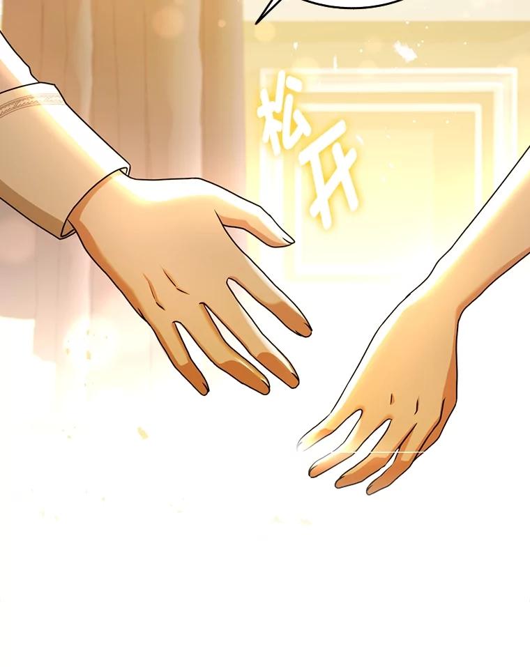 《消失的灰姑娘》14.最后通报 第118页