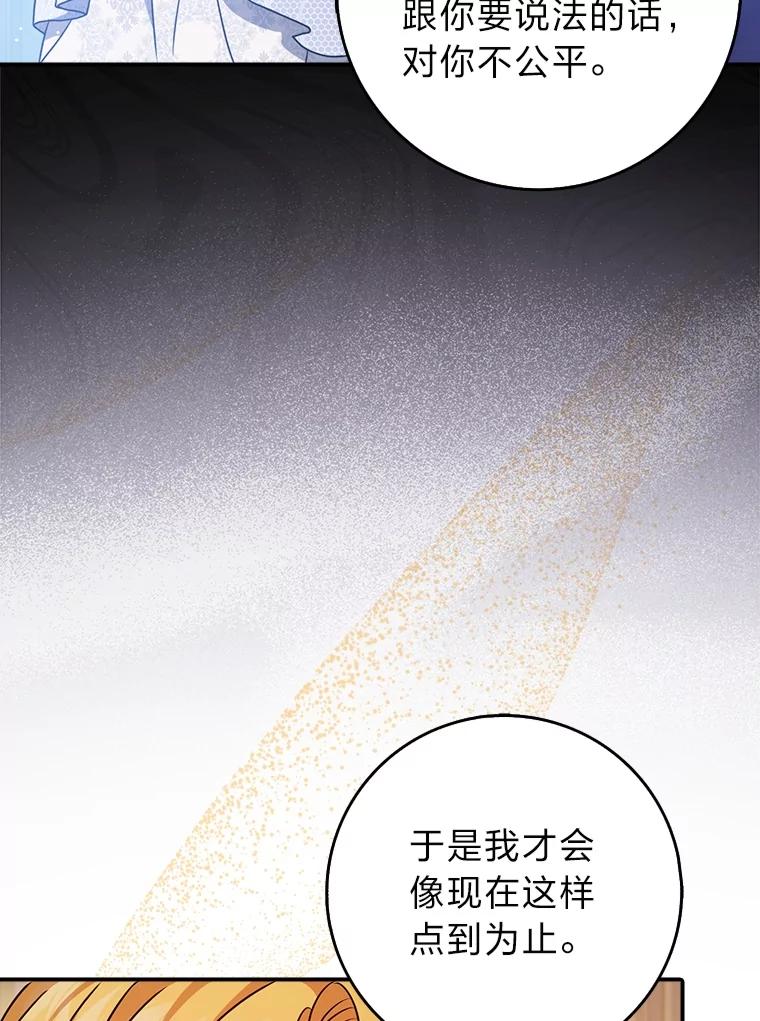 《消失的灰姑娘》14.最后通报 第104页
