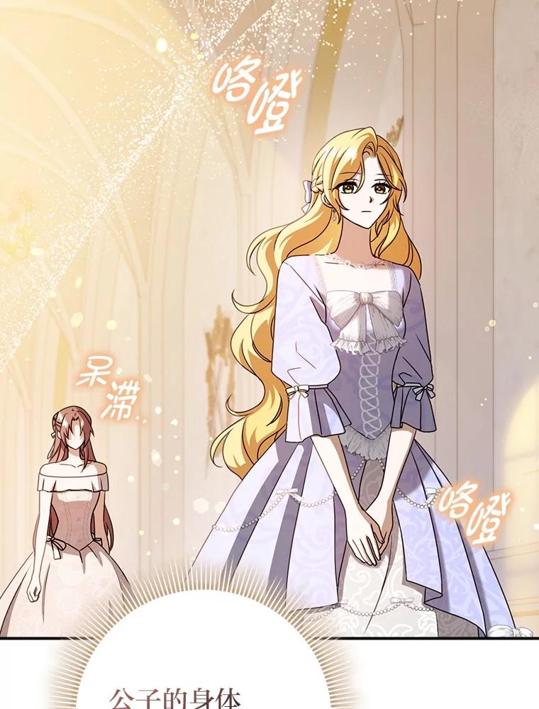 《消失的灰姑娘》14.最后通报 第56页
