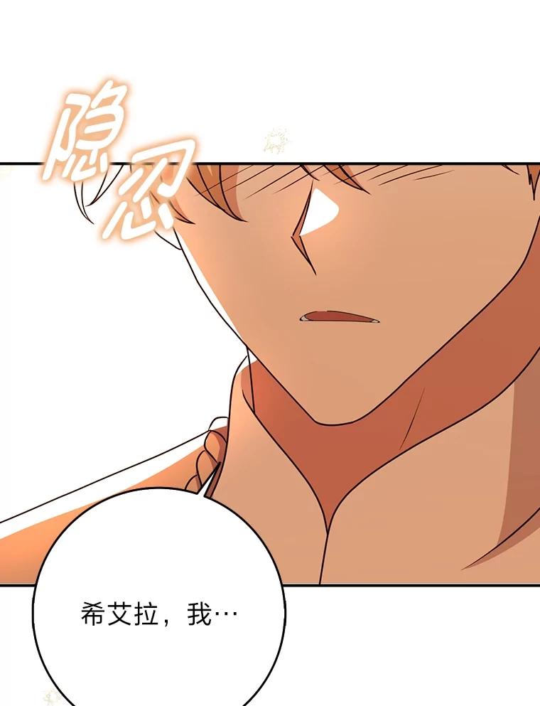 《消失的灰姑娘》14.最后通报 第90页