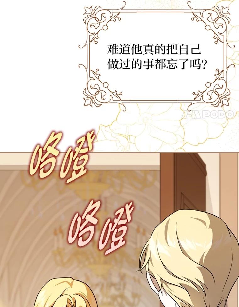 《消失的灰姑娘》14.最后通报 第70页