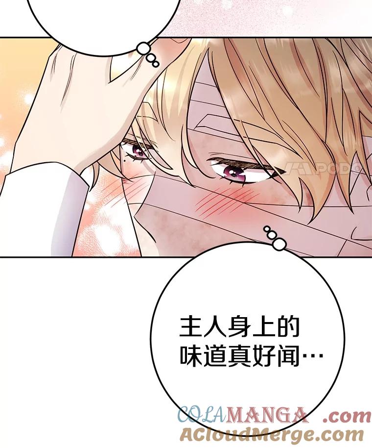 《如果我拯救了背德禽兽》15.我好想你 第93页