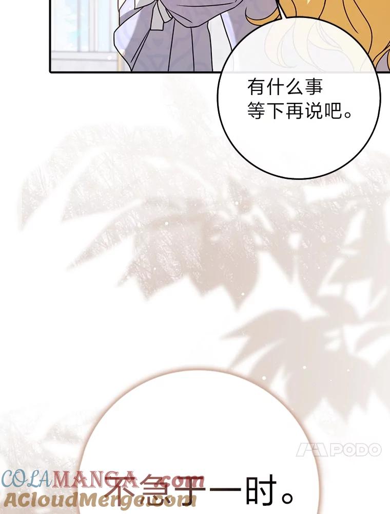 《消失的灰姑娘》14.最后通报 第53页