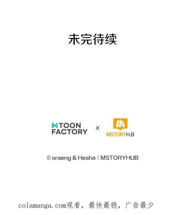 《如果我拯救了背德禽兽》15.我好想你 第112页