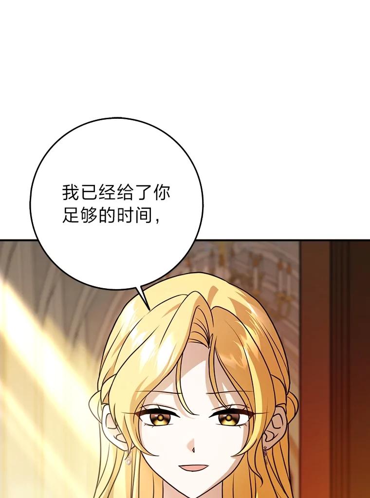 《消失的灰姑娘》14.最后通报 第72页