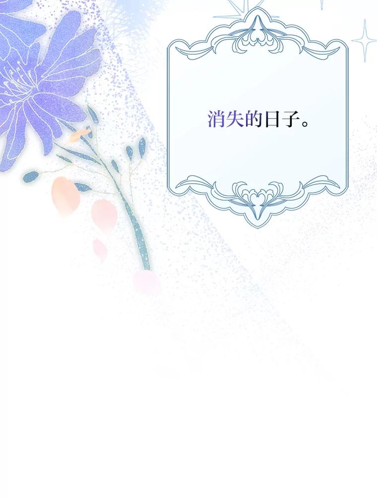 《消失的灰姑娘》14.最后通报 第134页
