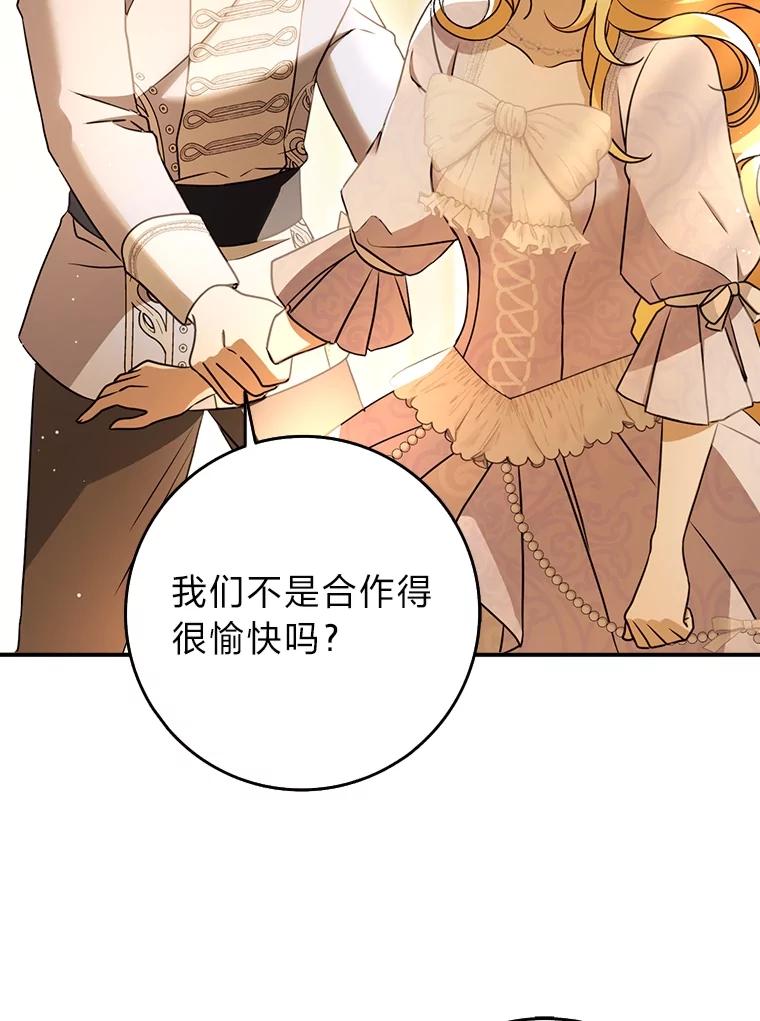 《消失的灰姑娘》14.最后通报 第100页