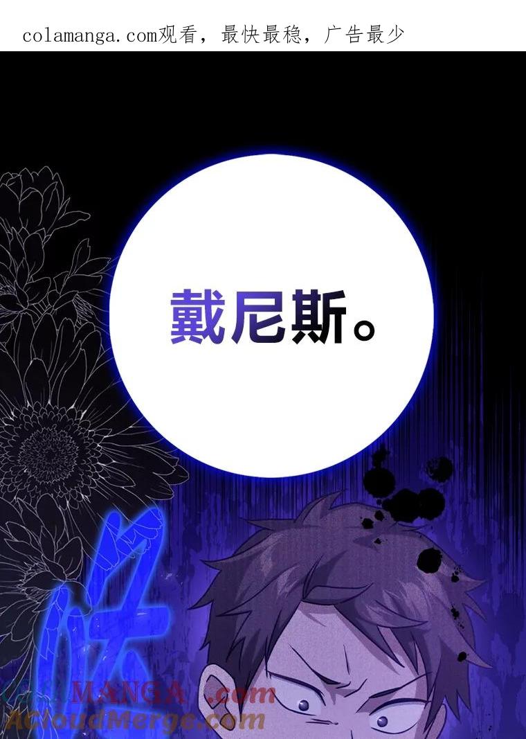 《消失的灰姑娘》14.最后通报 第1页