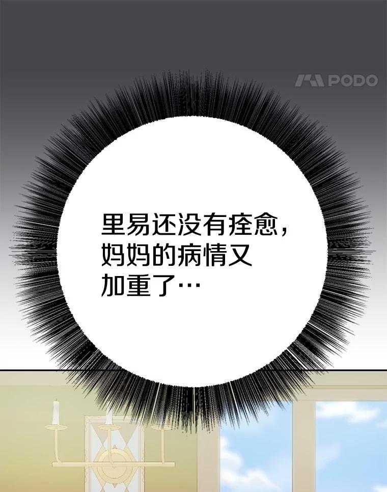 《如果我拯救了背德禽兽》15.我好想你 第56页