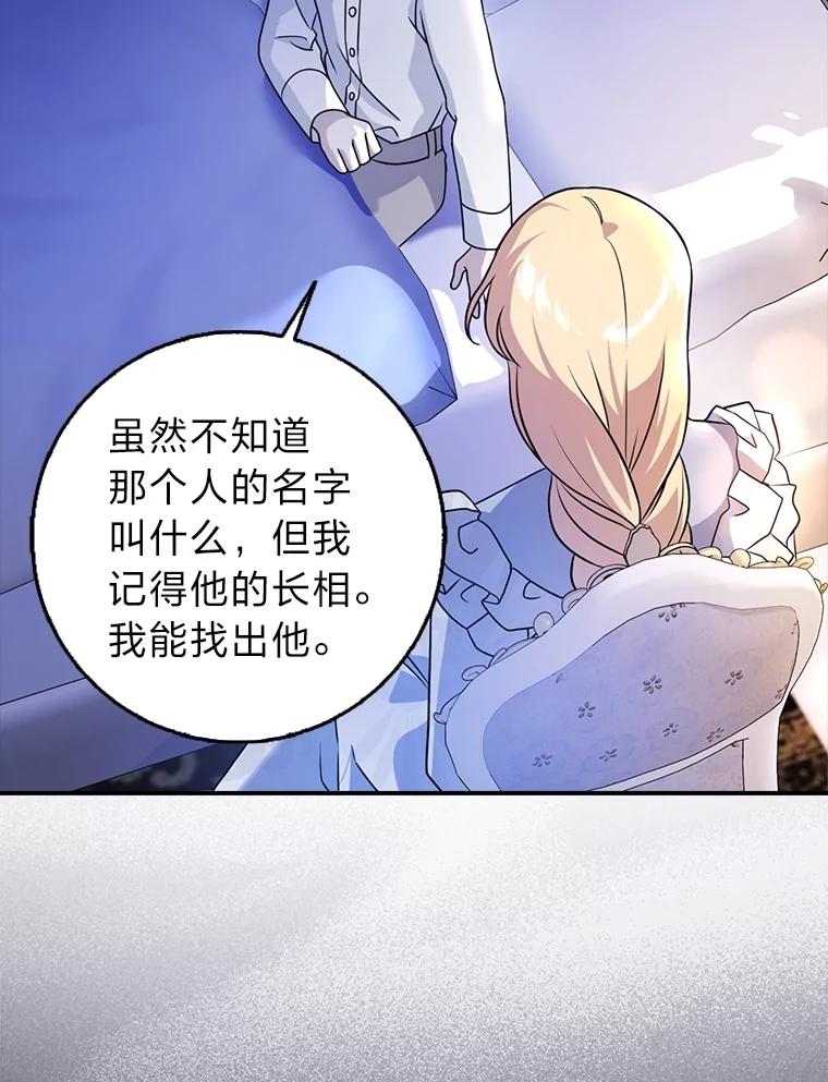 《消失的灰姑娘》14.最后通报 第8页