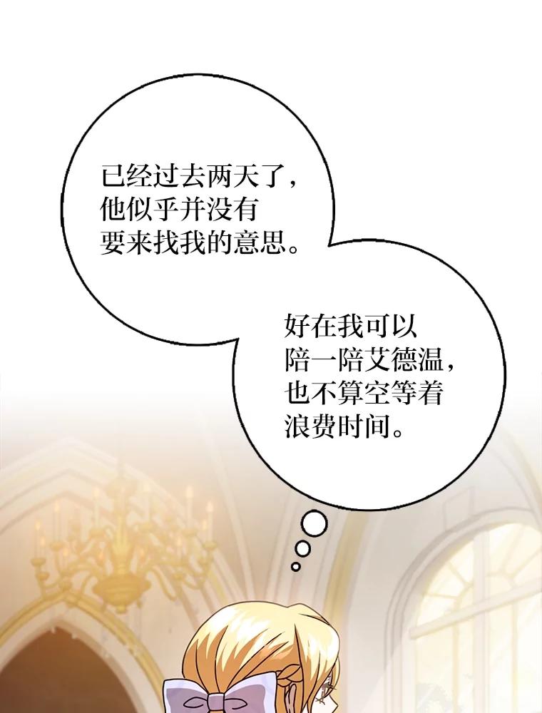 《消失的灰姑娘》14.最后通报 第46页