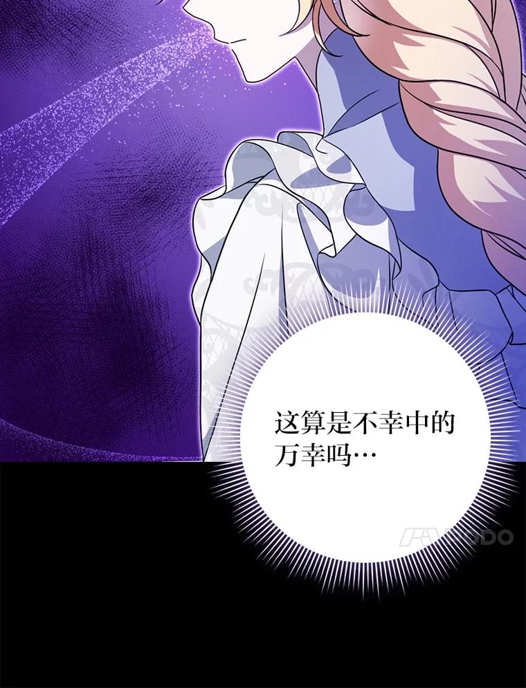 《消失的灰姑娘》14.最后通报 第10页