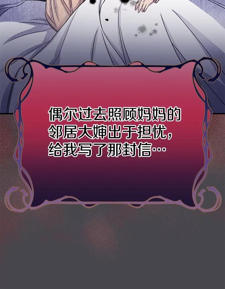 《如果我拯救了背德禽兽》15.我好想你 第55页