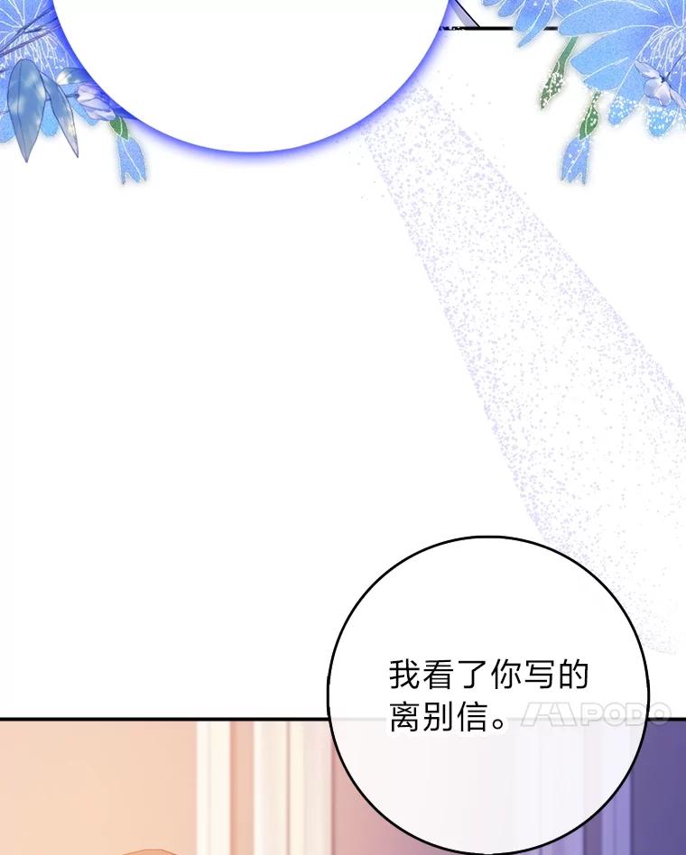《消失的灰姑娘》14.最后通报 第27页