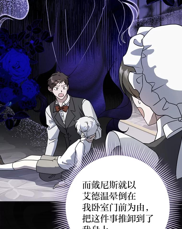 《消失的灰姑娘》14.最后通报 第12页