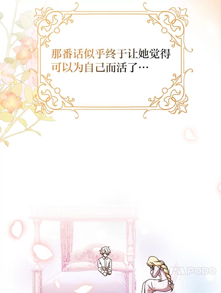 《消失的灰姑娘》14.最后通报 第40页