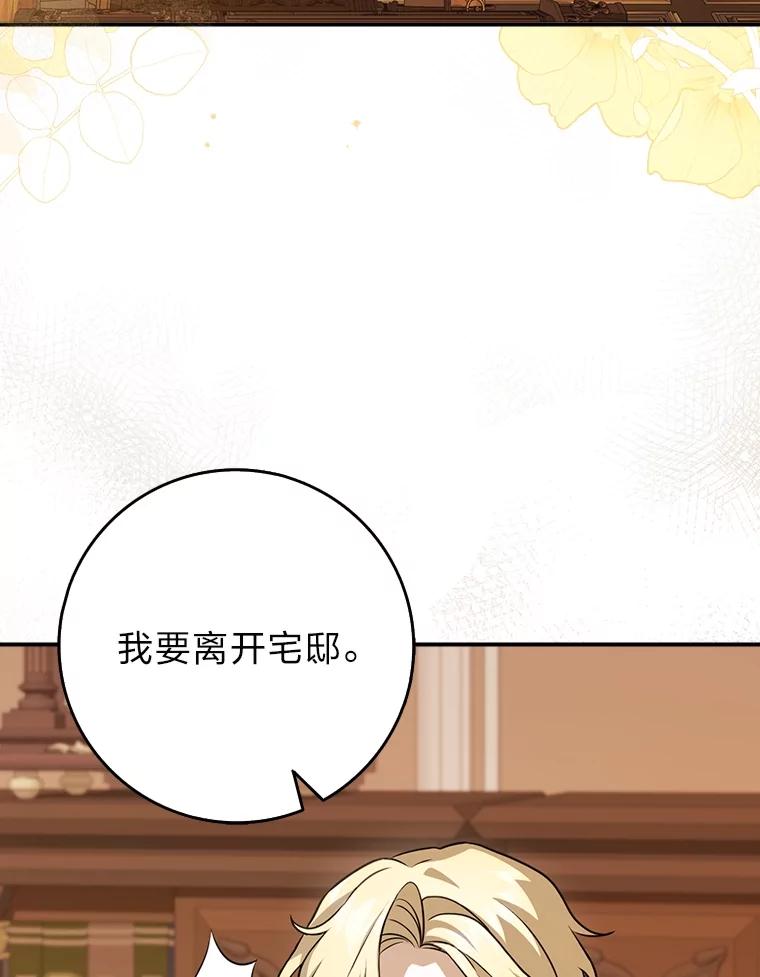《消失的灰姑娘》14.最后通报 第62页