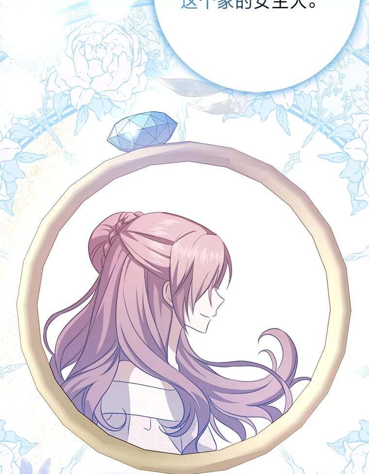 《消失的灰姑娘》14.最后通报 第68页