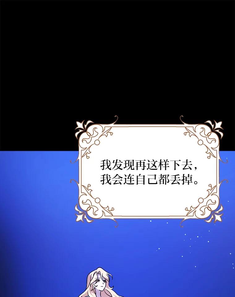 《消失的灰姑娘》14.最后通报 第111页