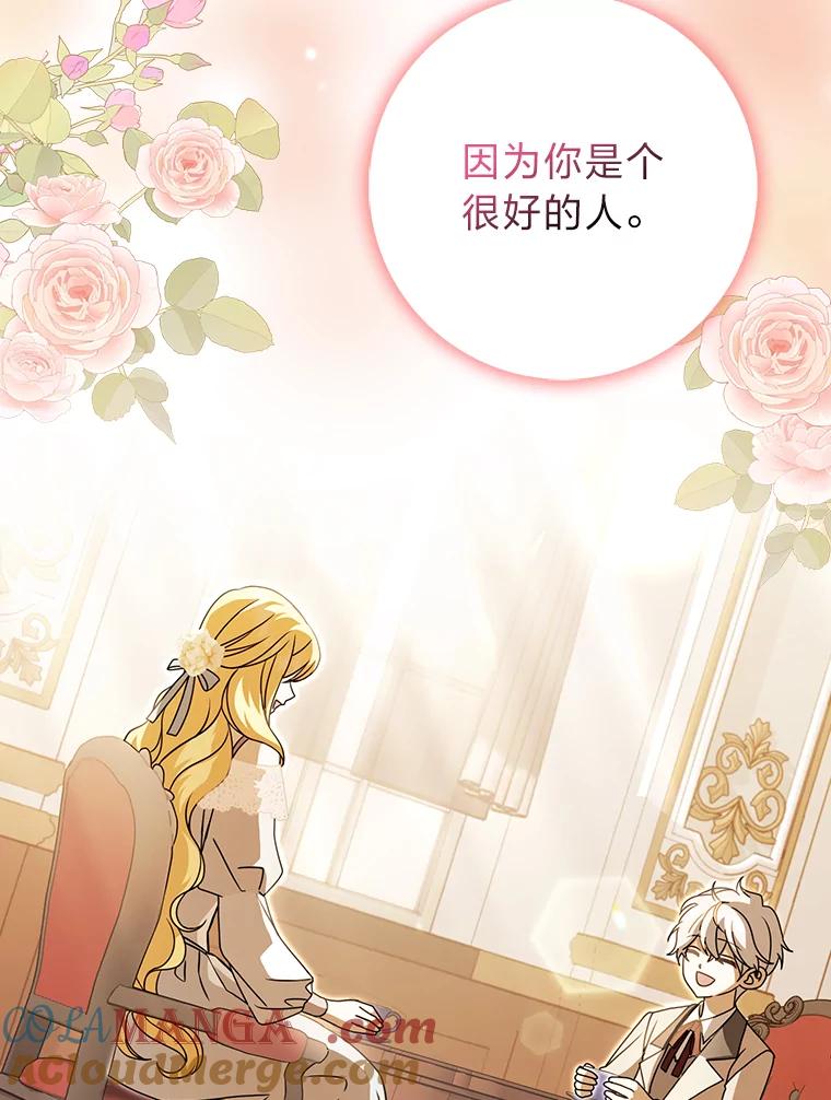 《消失的灰姑娘》14.最后通报 第33页
