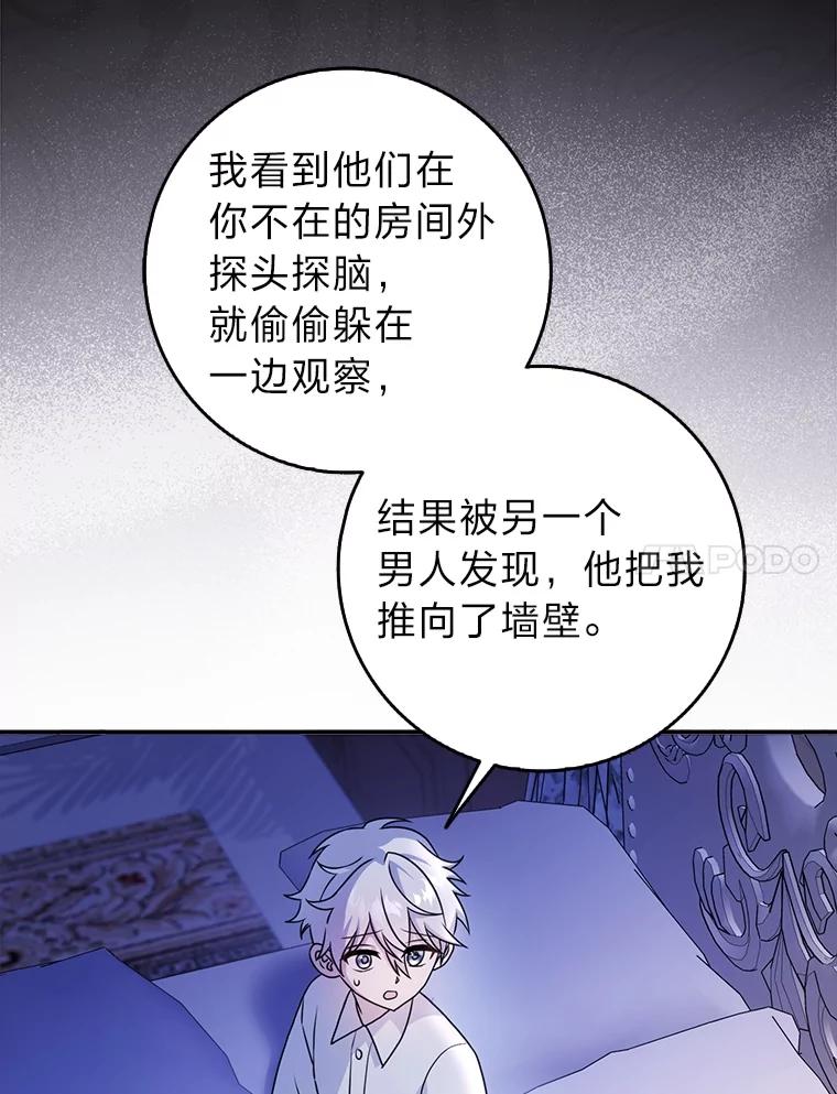 《消失的灰姑娘》14.最后通报 第7页
