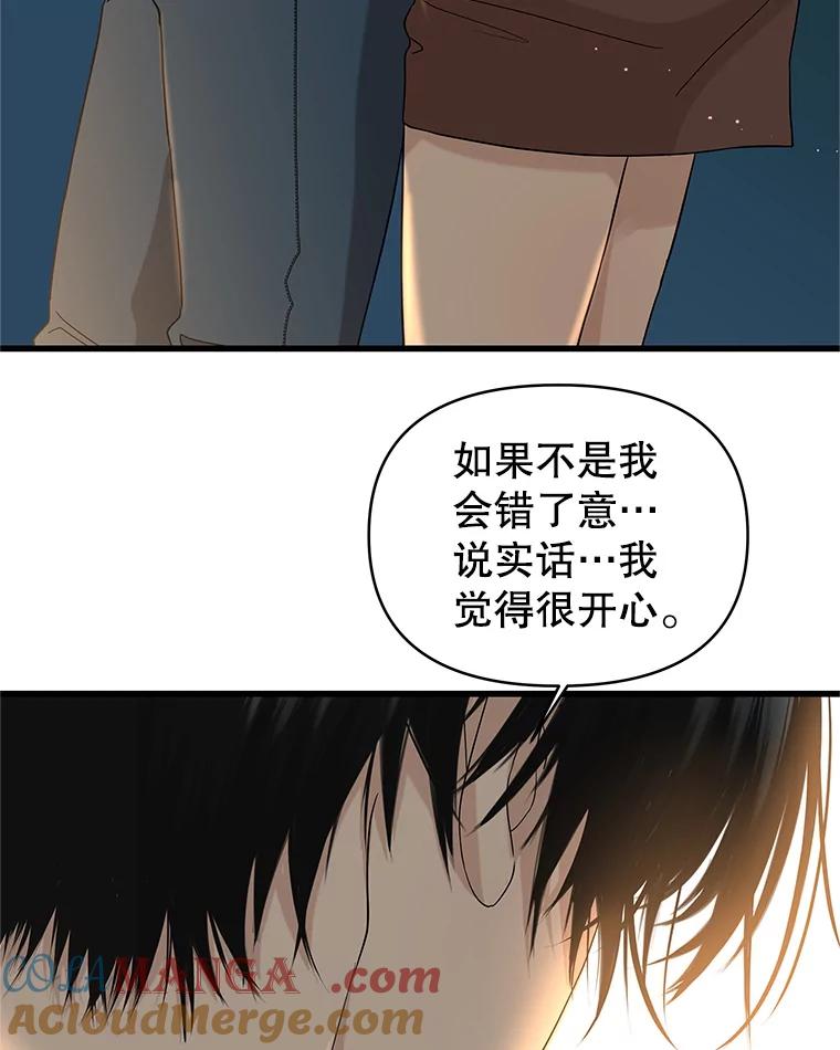 《替吸血鬼吃饭的我》159.珍惜的朋友 第4页