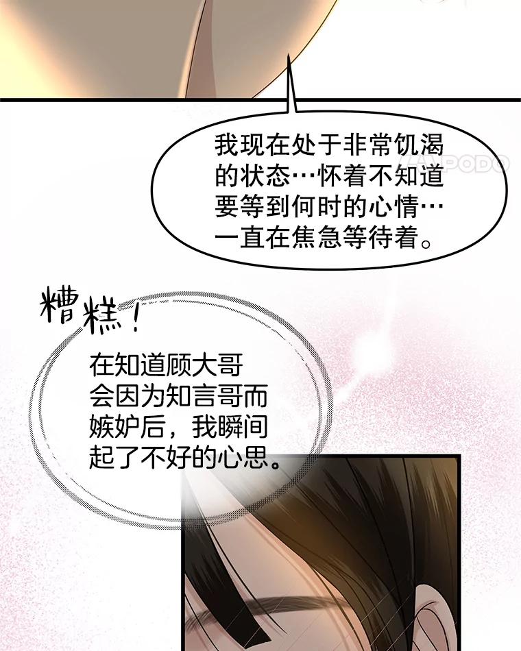《替吸血鬼吃饭的我》159.珍惜的朋友 第5页