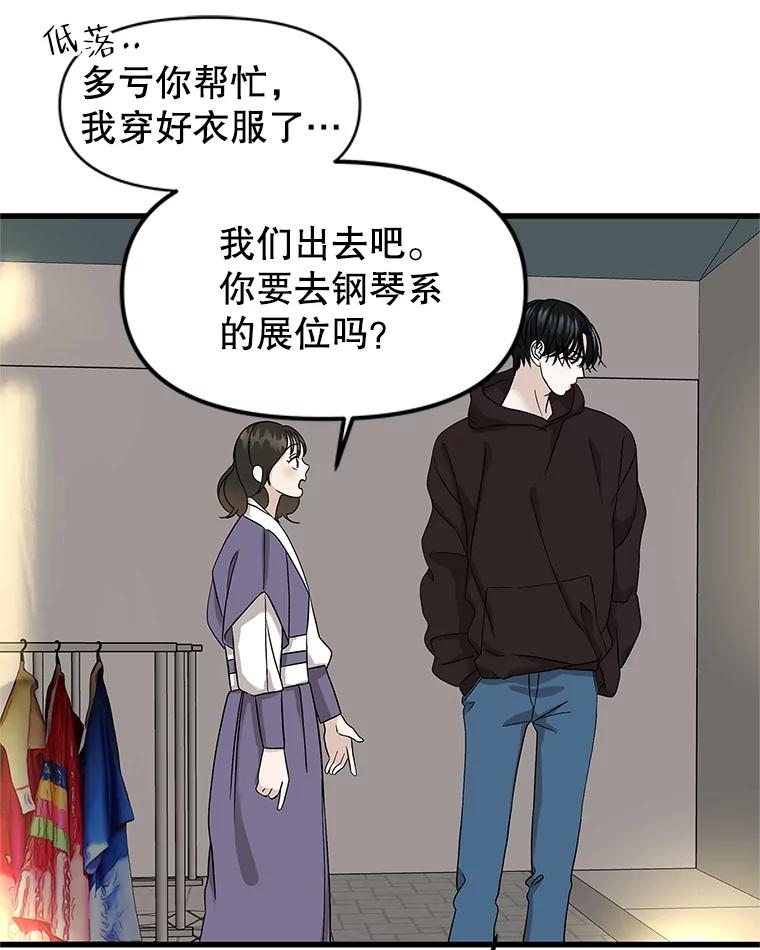 《替吸血鬼吃饭的我》159.珍惜的朋友 第27页