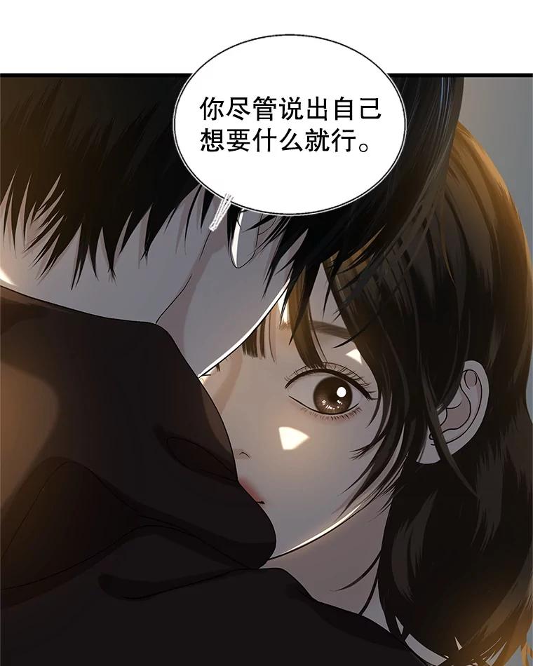 《替吸血鬼吃饭的我》159.珍惜的朋友 第11页