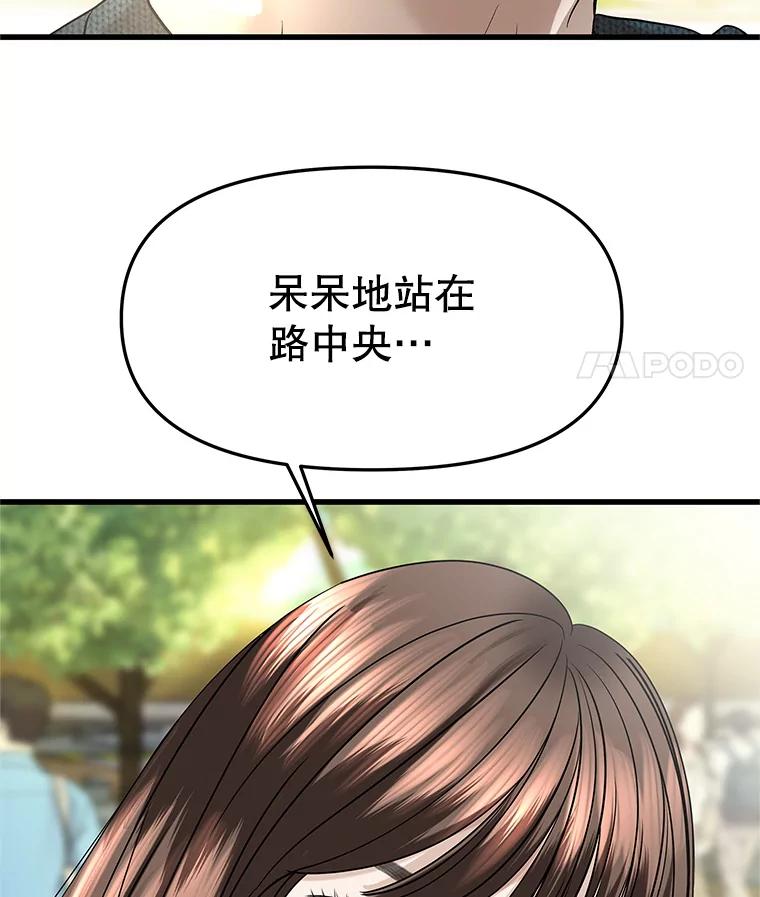 《替吸血鬼吃饭的我》159.珍惜的朋友 第87页