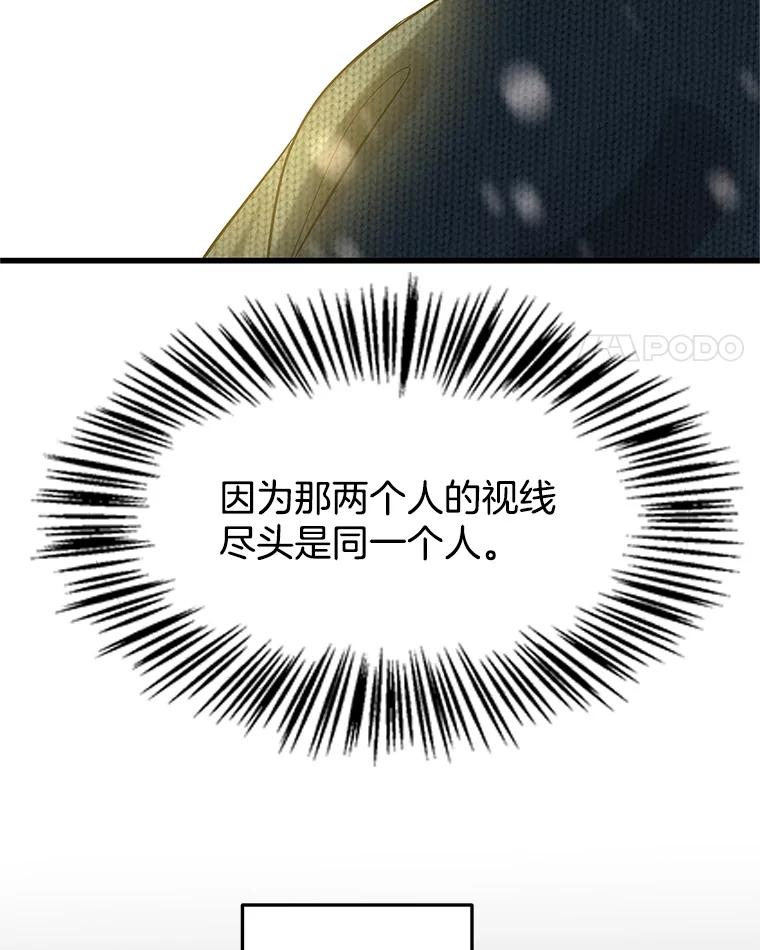 《替吸血鬼吃饭的我》159.珍惜的朋友 第63页