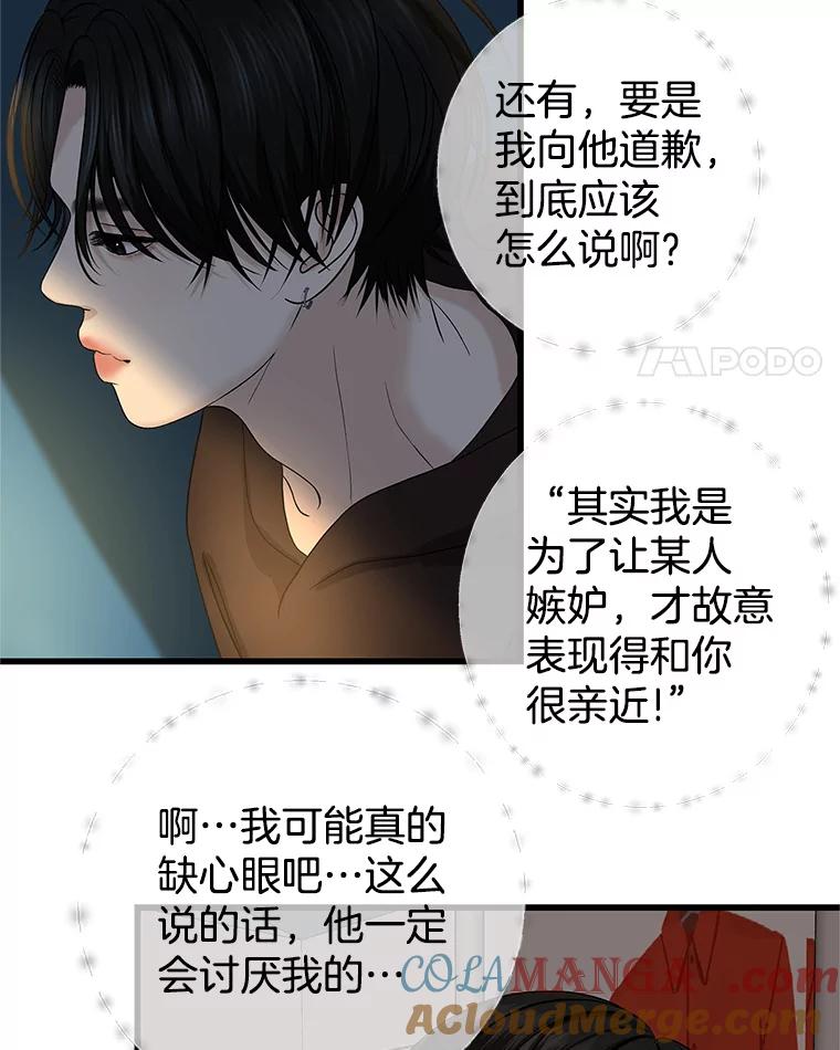 《替吸血鬼吃饭的我》159.珍惜的朋友 第22页