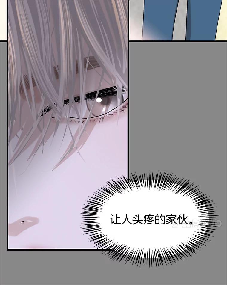 《替吸血鬼吃饭的我》159.珍惜的朋友 第66页
