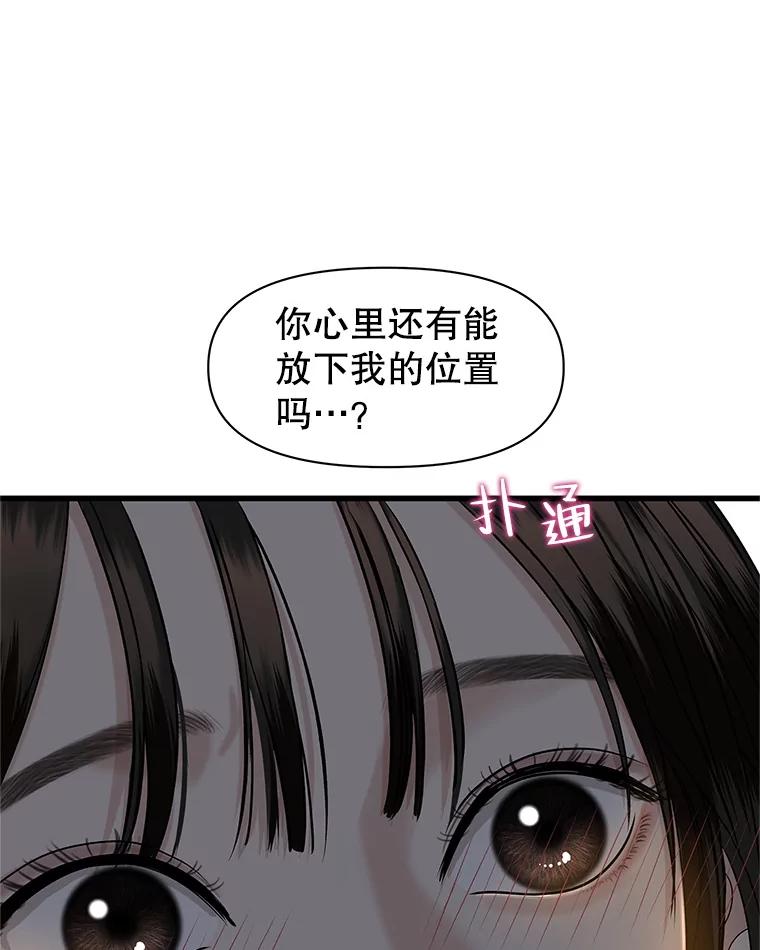 《替吸血鬼吃饭的我》159.珍惜的朋友 第41页