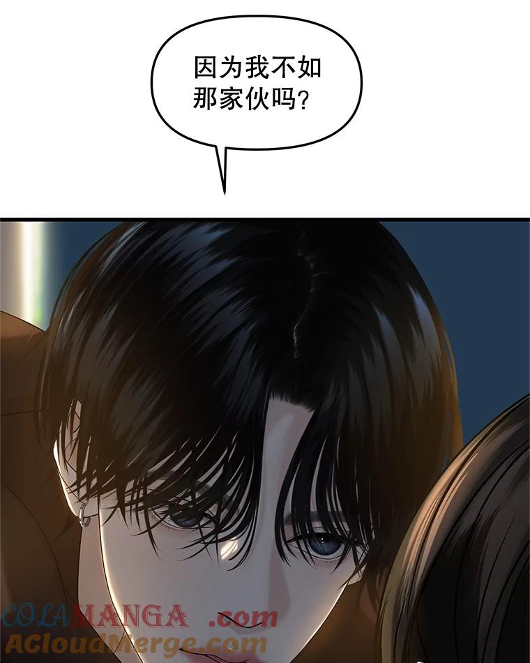 《替吸血鬼吃饭的我》159.珍惜的朋友 第37页