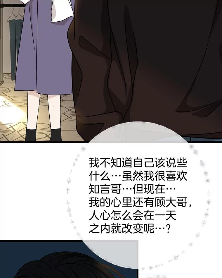 《替吸血鬼吃饭的我》159.珍惜的朋友 第21页