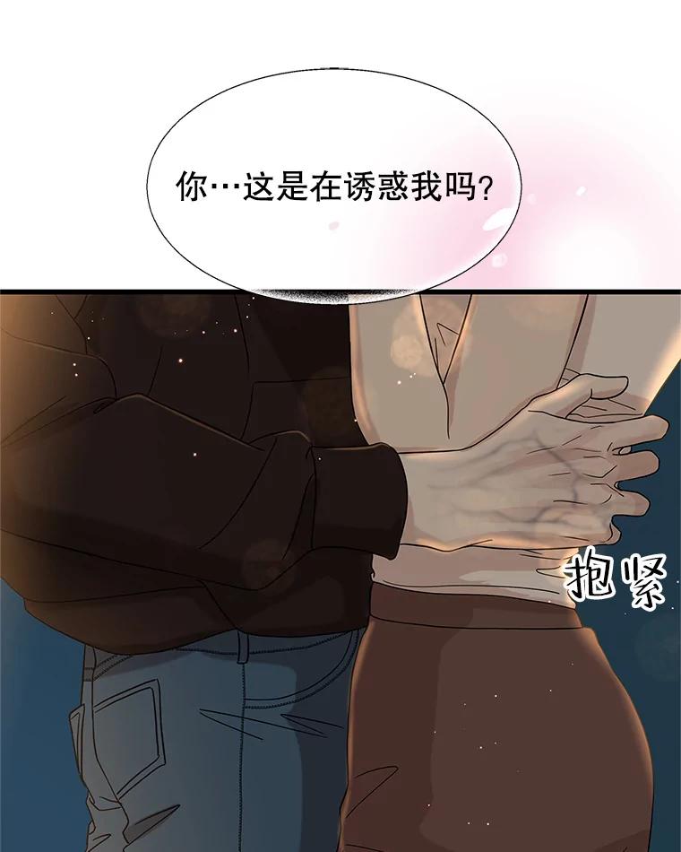 《替吸血鬼吃饭的我》159.珍惜的朋友 第3页