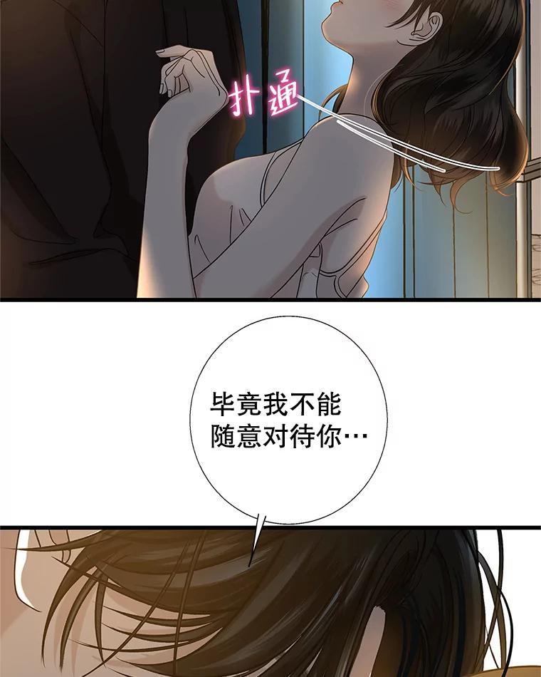 《替吸血鬼吃饭的我》159.珍惜的朋友 第9页