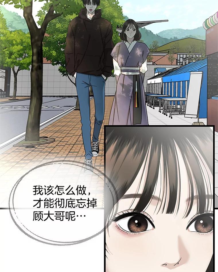 《替吸血鬼吃饭的我》159.珍惜的朋友 第54页