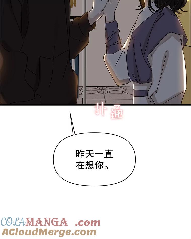 《替吸血鬼吃饭的我》159.珍惜的朋友 第34页