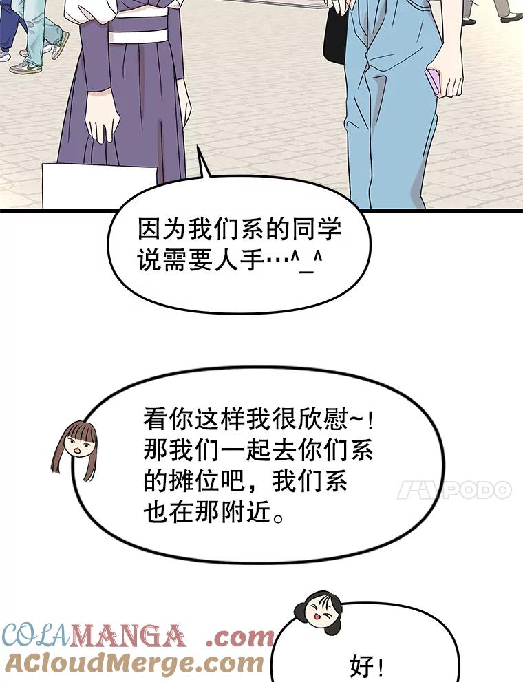 《替吸血鬼吃饭的我》160.分岔路口 第52页