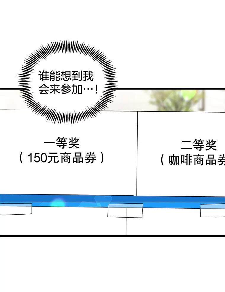 《替吸血鬼吃饭的我》160.分岔路口 第21页