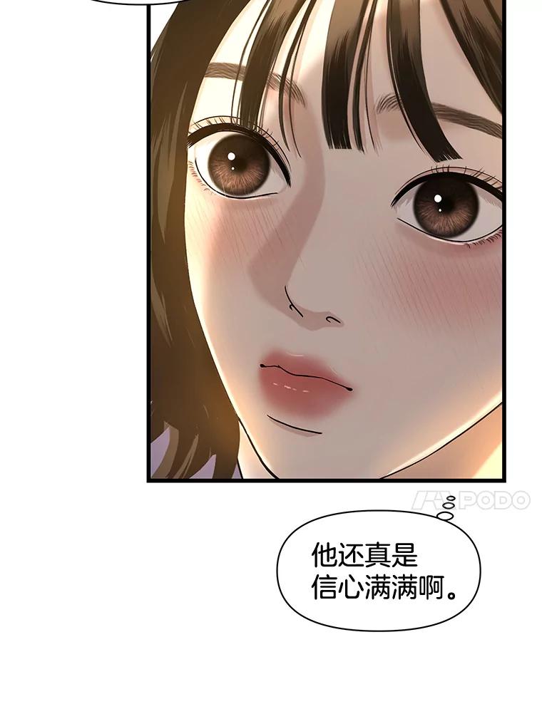 《替吸血鬼吃饭的我》160.分岔路口 第26页