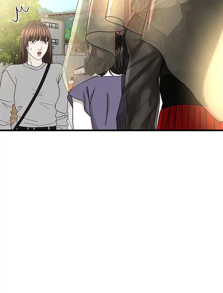 《替吸血鬼吃饭的我》160.分岔路口 第72页