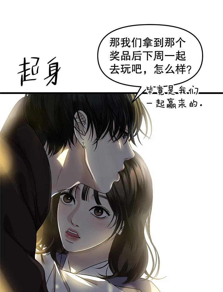 《替吸血鬼吃饭的我》160.分岔路口 第29页