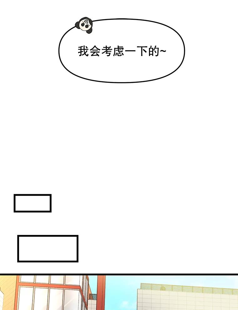 《替吸血鬼吃饭的我》160.分岔路口 第48页
