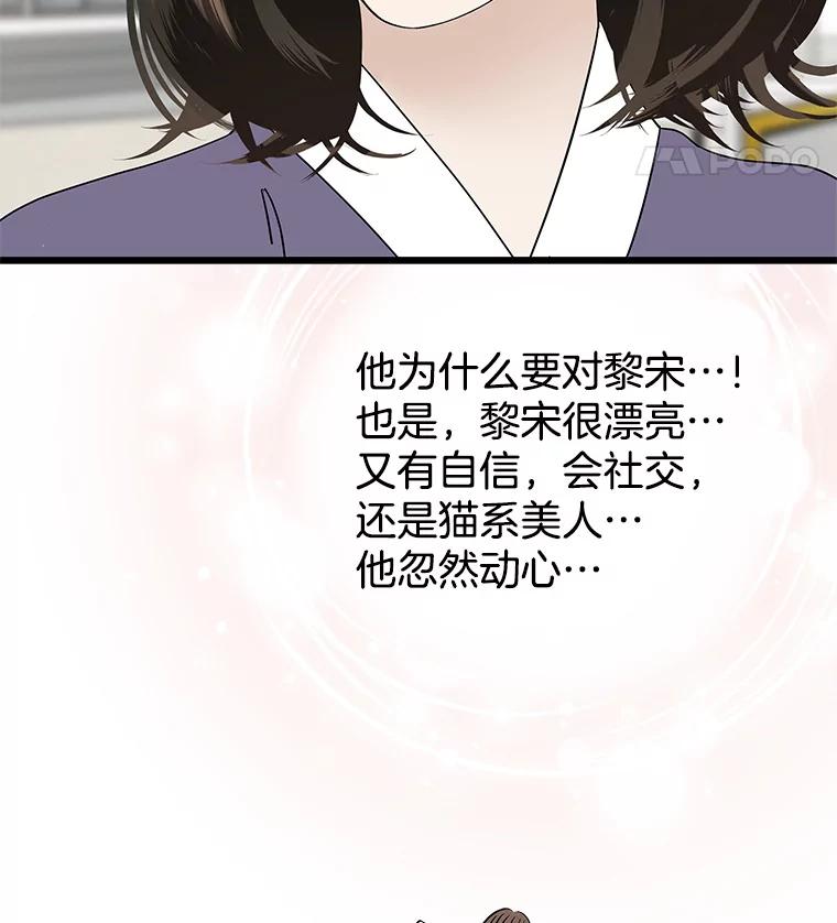《替吸血鬼吃饭的我》160.分岔路口 第56页