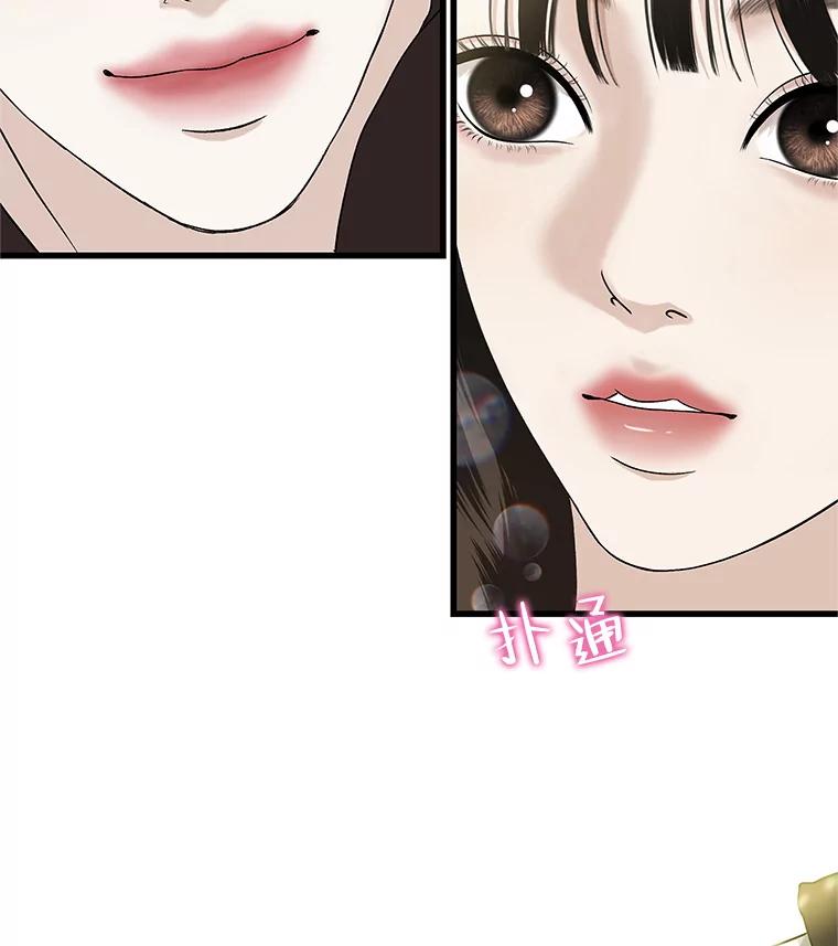 《替吸血鬼吃饭的我》160.分岔路口 第14页